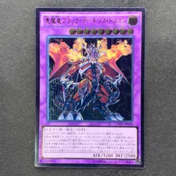 NM Archfiend Black Skull Dragon CORE-JP048 Ultimate Rare YuGiOh 180 - Image 1