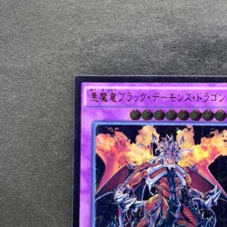 NM Archfiend Black Skull Dragon CORE-JP048 Ultimate Rare YuGiOh 180 - Image 2