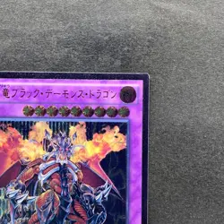 NM Archfiend Black Skull Dragon CORE-JP048 Ultimate Rare YuGiOh 180 - Image 3
