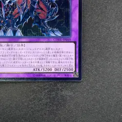 NM Archfiend Black Skull Dragon CORE-JP048 Ultimate Rare YuGiOh 180 - Image 5