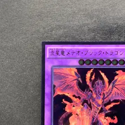 NM Meteor Black Comet Dragon INOV-JP041 Ultimate Rare YuGiOh 180 - Image 2