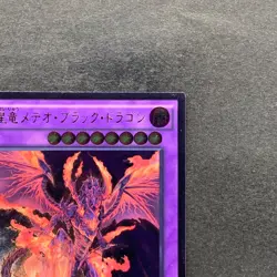 NM Meteor Black Comet Dragon INOV-JP041 Ultimate Rare YuGiOh 180 - Image 3