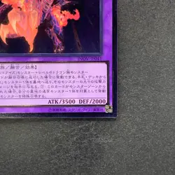NM Meteor Black Comet Dragon INOV-JP041 Ultimate Rare YuGiOh 180 - Image 5