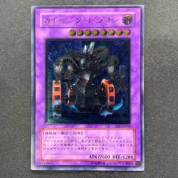 NM Gatling Dragon FET-JP035 Ultimate Rare YuGiOh 930 - Image 1