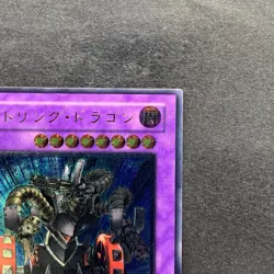 NM Gatling Dragon FET-JP035 Ultimate Rare YuGiOh 930 - Image 3