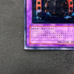 NM Gatling Dragon FET-JP035 Ultimate Rare YuGiOh 930 - Image 4