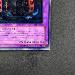 NM Gatling Dragon FET-JP035 Ultimate Rare YuGiOh 930 - Image 5