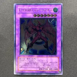 NM Elemental Hero Air Neos STON-JP034 Ultimate Rare YuGiOh 3500 - Image 1