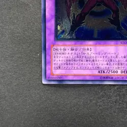 NM Elemental Hero Air Neos STON-JP034 Ultimate Rare YuGiOh 3500 - Image 4