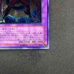 NM Elemental Hero Air Neos STON-JP034 Ultimate Rare YuGiOh 3500 - Image 5