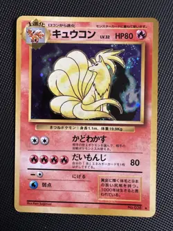 Ninetales Holo Base Set 1996 Japanese Pokemon Card - Image 1