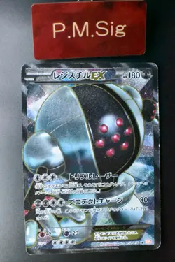 Registeel EX 052/050 Dragon Blade 2012 SR Full Art Japanese Pokemon Card - Image 1