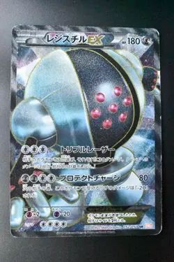 Registeel EX 052/050 Dragon Blade 2012 SR Full Art Japanese Pokemon Card - Image 2