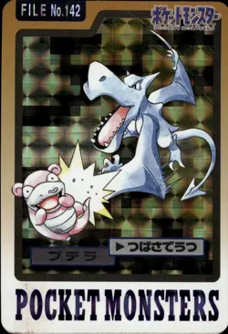 Aerodactyl Carddass 1997 Vintage Pokemon Pocket Monsters Vending Card B59 - Image 1