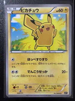 Pikachu 029/171 The Best of XY Japanese Pokemon Card NM-MT - Image 1