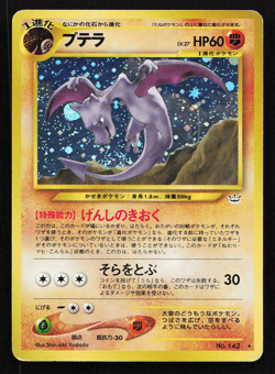Aerodactyl No. 142 Neo 3 Japanese Pokemon Card Old Back Holo - Image 1