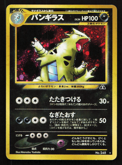 Tyranitar No. 248 Neo 2 Japanese Pokemon Card Old Back Holo - Image 1