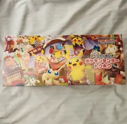 Pokemon Card Game Scarlet & Violet Special Box Pokemon Center Tohoku 2025 - Image 1