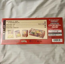 Pokemon Card Game Scarlet & Violet Special Box Pokemon Center Tohoku 2025 - Image 2