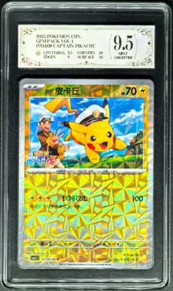 2025 Pokemon Cards CHN. Captain Pikachu 0704/09 PCG 9.5 (SAME AS PSA 9) - Image 1