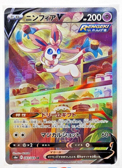 PSA 10 Pokemon Card Sylveon V Alt Art Eevee Heroes 083/069 Japanese Gem Mint - Image 5