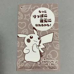 Poncho Pikachu Mega Sableye Business Card Mega Campaign Japanese Pokemon 2016 - Image 2