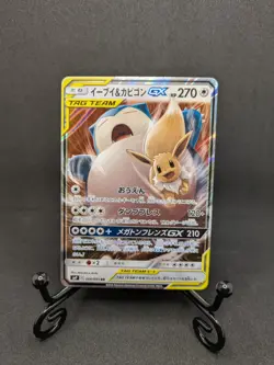 Eevee & Snorlax GX #66 Pokemon Japanese Card Tag Team Sun & Moon 2018 2a NM-M - Image 1