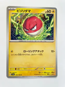[1 pack] Pokemon Card Game Scarlet & Violet Pokemon 151 Japanese 100/165 - Image 1