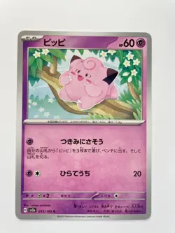 [1 pack] Pokemon Card Game Scarlet & Violet Pokemon 151 Japanese 035/165 - Image 1