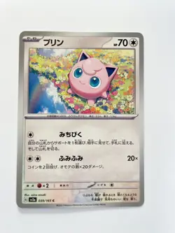 [1 pack] Pokemon Card Game Scarlet & Violet Pokemon 151 Japanese 039/165 - Image 1