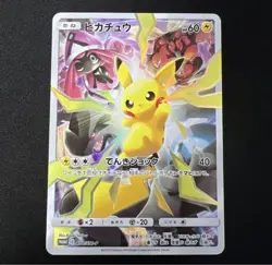 Pokemon Card Pikachu 400/SM-P PROMO Limited Collection Master Battle Set Rare - Image 1