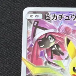 Pokemon Card Pikachu 400/SM-P PROMO Limited Collection Master Battle Set Rare - Image 2