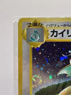 SWIRL! Sealed Dragonite No.149 GB Promo 1998 Holo Japanese Pokemon Card - Image 4