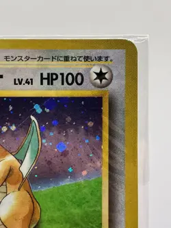 SWIRL! Sealed Dragonite No.149 GB Promo 1998 Holo Japanese Pokemon Card - Image 5
