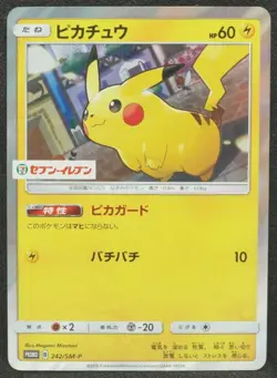 Pikachu Seven Eleven 2018 Promo Holo Pokemon Cards Japanes Free Shipping - Image 1