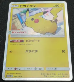 Pikachu Seven Eleven 2018 Promo Holo Pokemon Cards Japanes Free Shipping - Image 2