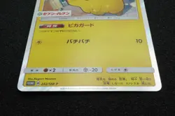 Pikachu Seven Eleven 2018 Promo Holo Pokemon Cards Japanes Free Shipping - Image 4