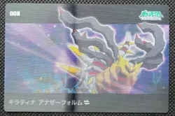 Pokemon 3D Card Giratina No.008 Very Rare Nintendo From Japan F/S - Image 1