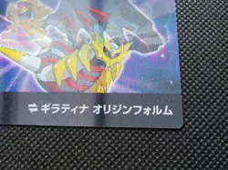 Pokemon 3D Card Giratina No.008 Very Rare Nintendo From Japan F/S - Image 4