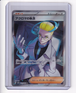 Colress's Tenacity 083/064 Pokemon Scarlet & Violet: Night Wanderer RR JP NM! - Image 1