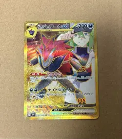N's Zoroark ex UR 131/100 Battle Partners SV9 Pokemon Card Japanese 2025 N/M - Image 1
