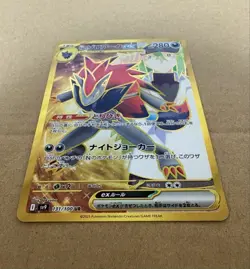 N's Zoroark ex UR 131/100 Battle Partners SV9 Pokemon Card Japanese 2025 N/M - Image 2