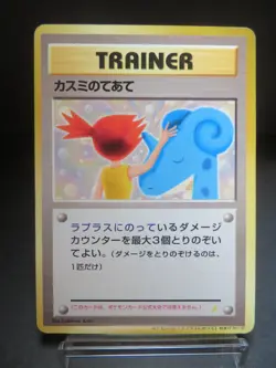 Misty's Treatment Pokemon Card Japanese Mini CD Promo Rare Vintage - Image 1