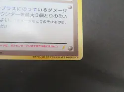 Misty's Treatment Pokemon Card Japanese Mini CD Promo Rare Vintage - Image 4