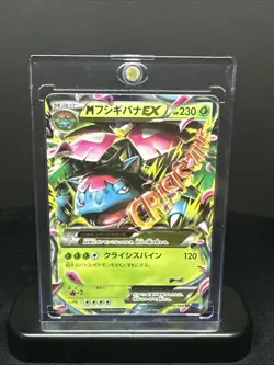 Pokemon M Venusaur EX Card 002/060 RR 1st Edition Holo Japanese - Image 1