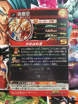Son Goku BM1-SCP1 Super Dragon Ball Heroes Mint Card Big Bang Mission 1 - Image 2