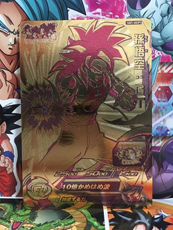 Son Goku SH1-GCP1 Super Dragon Ball Heroes Mint Card SDBH 1 - Image 1