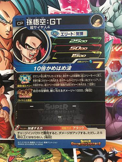 Son Goku SH1-GCP1 Super Dragon Ball Heroes Mint Card SDBH 1 - Image 2