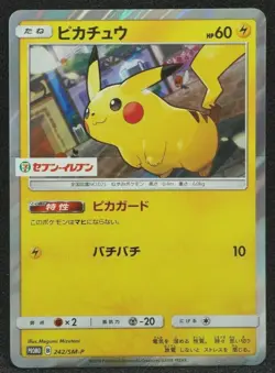 Pikachu Seven Eleven Promo Pokemon Card Japanese - Image 1