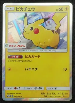 Pikachu Seven Eleven Promo Pokemon Card Japanese - Image 2